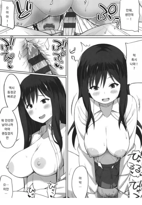능란한 세플레 작법