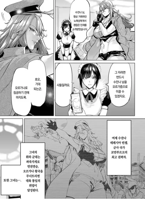 ㅈㅈ 패배 여제 수잔나