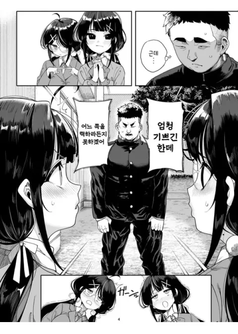 쌍둥이 메스가키 곰계ㅈㅈ를 받들다
