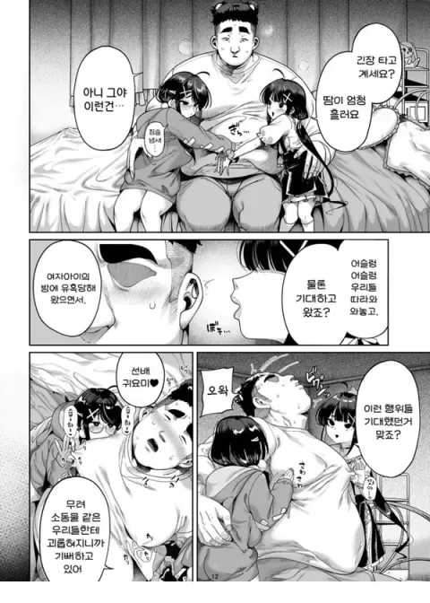 쌍둥이 메스가키 곰계ㅈㅈ를 받들다