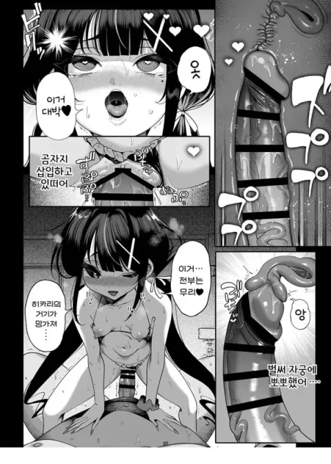 쌍둥이 메스가키 곰계ㅈㅈ를 받들다