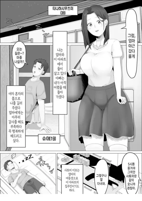 엄마의 노출광