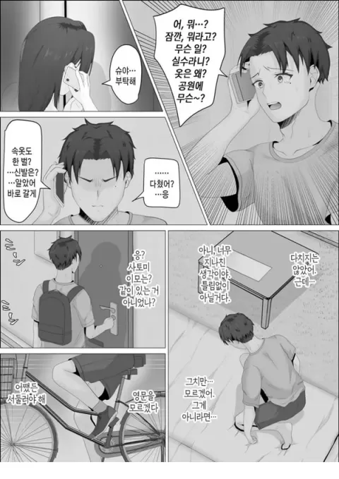 엄마의 노출광