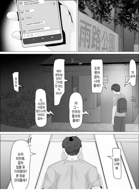 엄마의 노출광