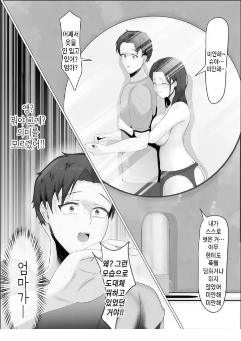 엄마의 노출광