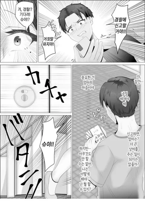 엄마의 노출광