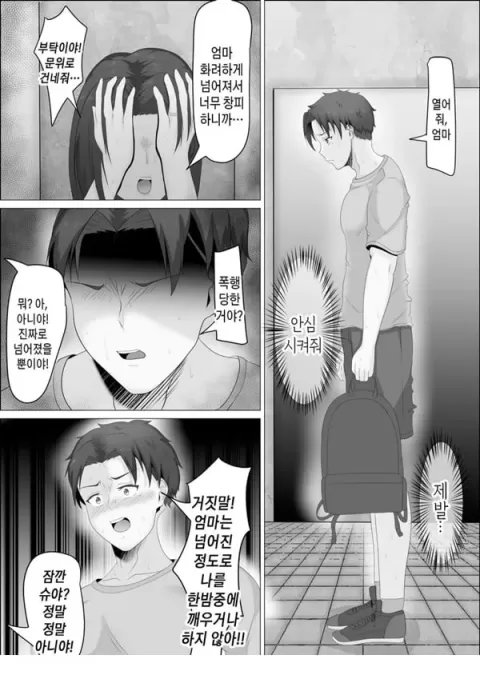 엄마의 노출광