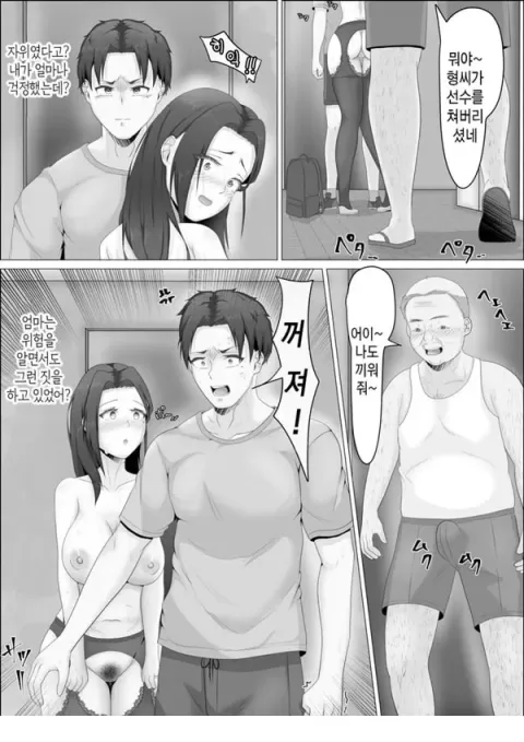 엄마의 노출광