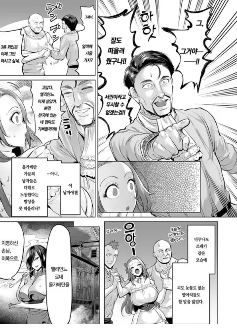 영양창녀 엘리안느