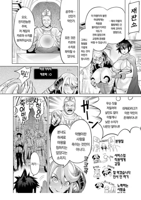 용사짱과 변태퀘스트 2