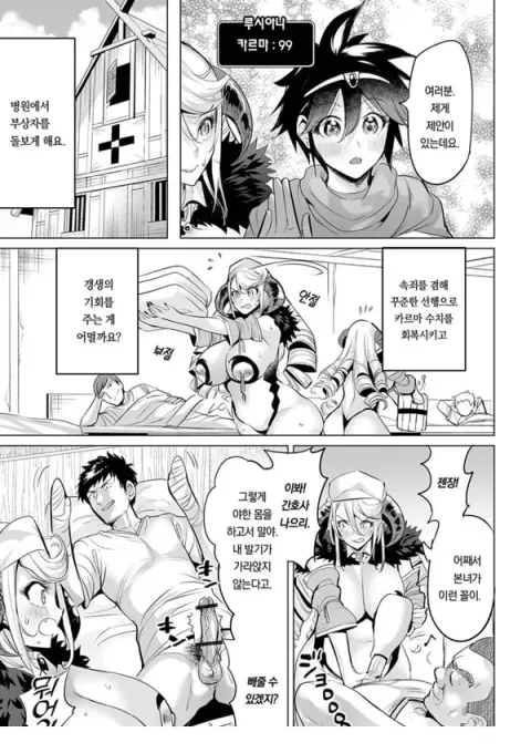 용사짱과 변태퀘스트 2