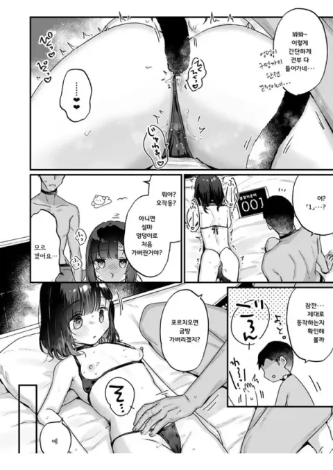 순애러브 ㅅㅅ로 100번가버리지 않으면 나갈수 없는방