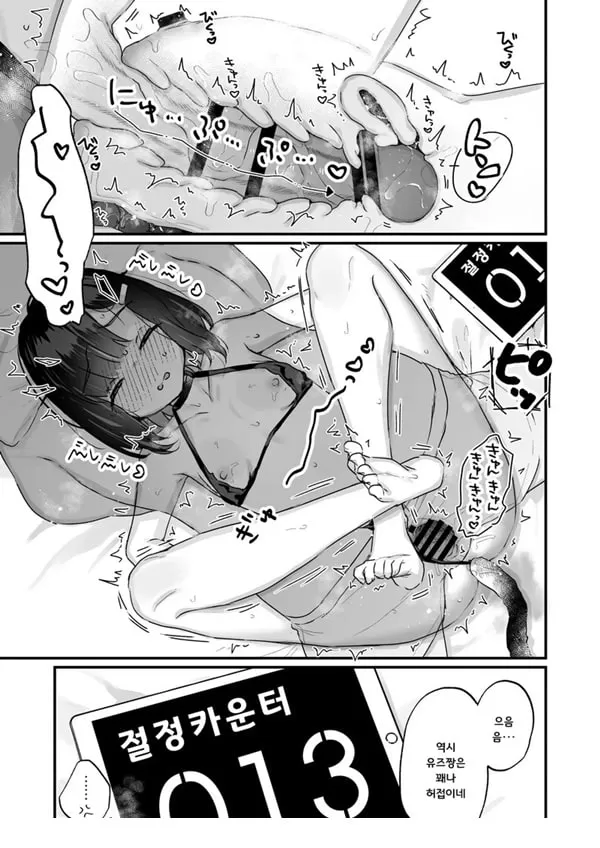 순애러브 ㅅㅅ로 100번가버리지 않으면 나갈수 없는방