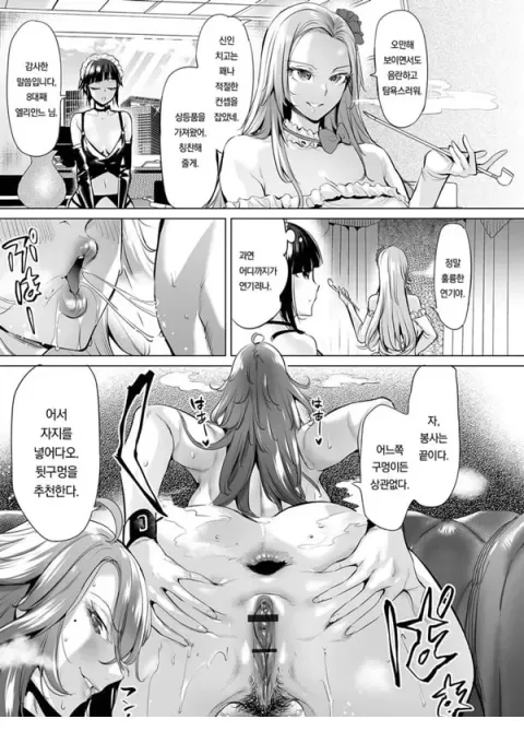 오나홀 여지 수잔나