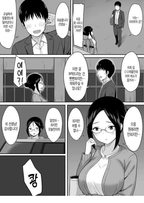 복종의 저주 3