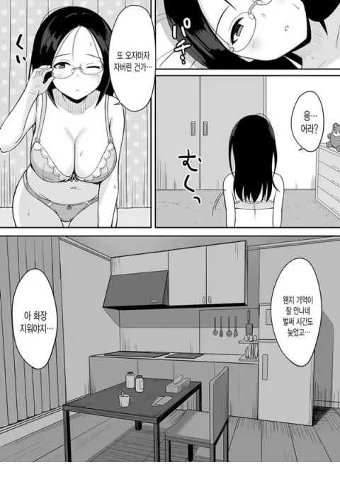 복종의 저주 3