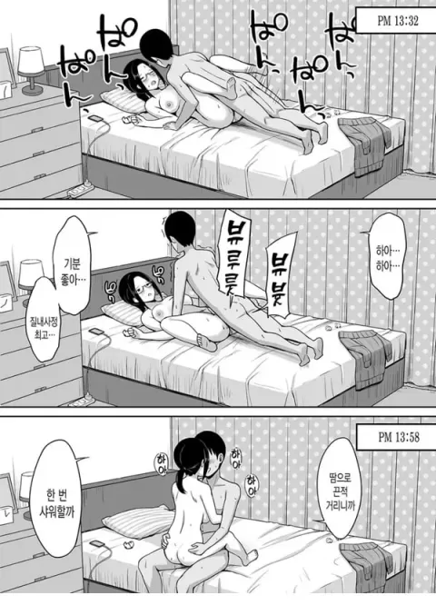 복종의 저주 4