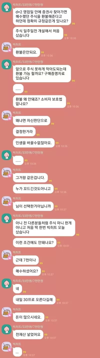그 머리로 7천이나 모은게 용하네