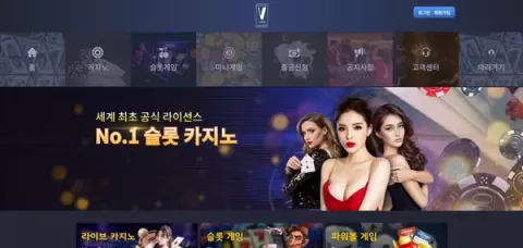 V카지노