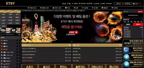 엣시