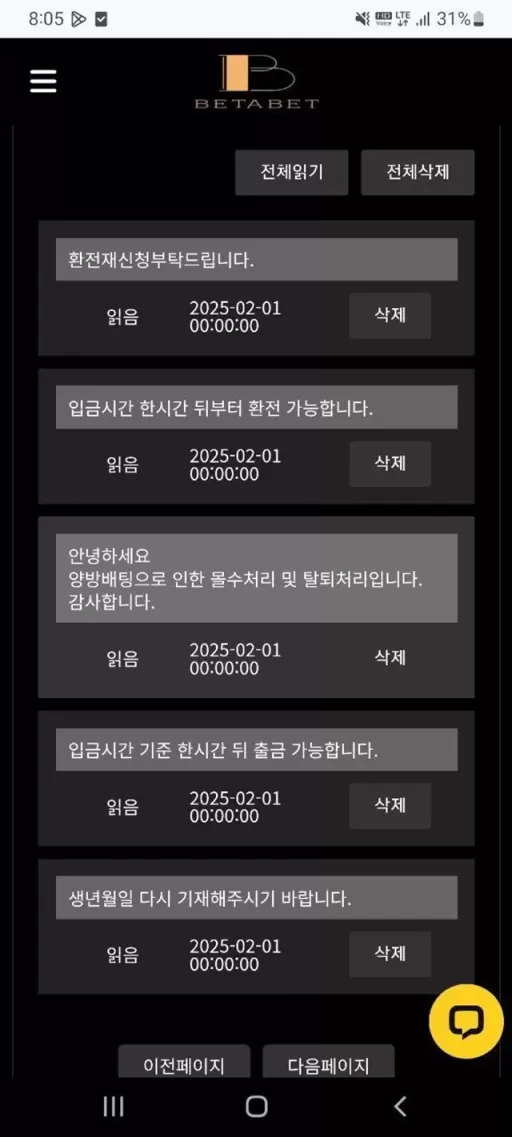 베타벳카지노 먹튀사이트