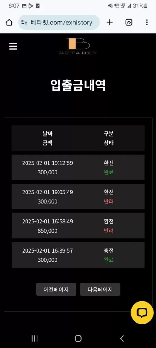 베타벳카지노 먹튀사이트
