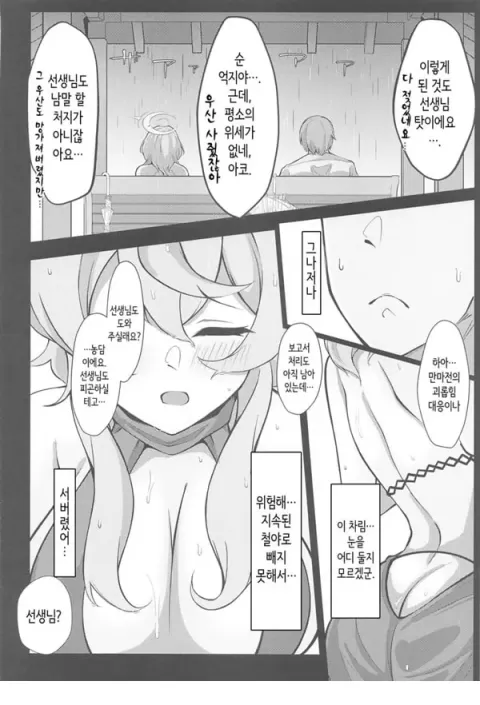 비 온뒤 아마우 아코