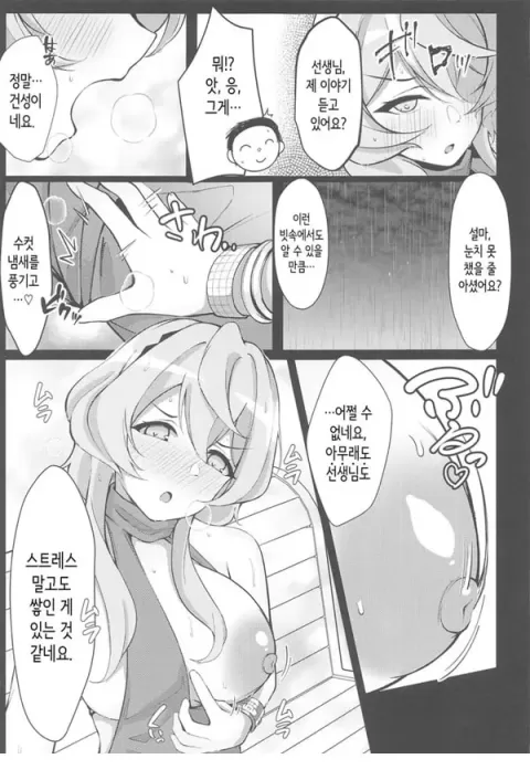 비 온뒤 아마우 아코