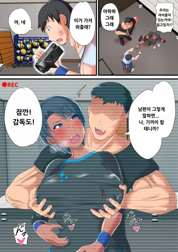 Kasshoku Komochi Volley Hitozuma wo Netorasete Maso Mesu ni Otosu Hanashi