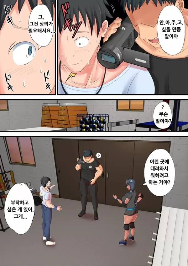 Kasshoku Komochi Volley Hitozuma wo Netorasete Maso Mesu ni Otosu Hanashi