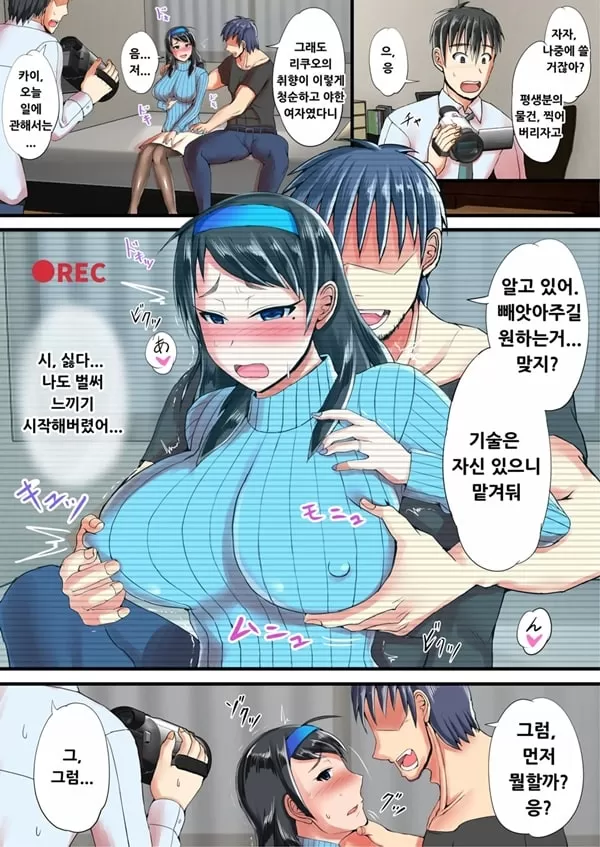 Seiso na Hitozuma o Dekachin no Yuujin ni Netoraseta Kekka