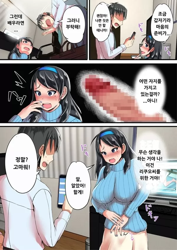 Seiso na Hitozuma o Dekachin no Yuujin ni Netoraseta Kekka