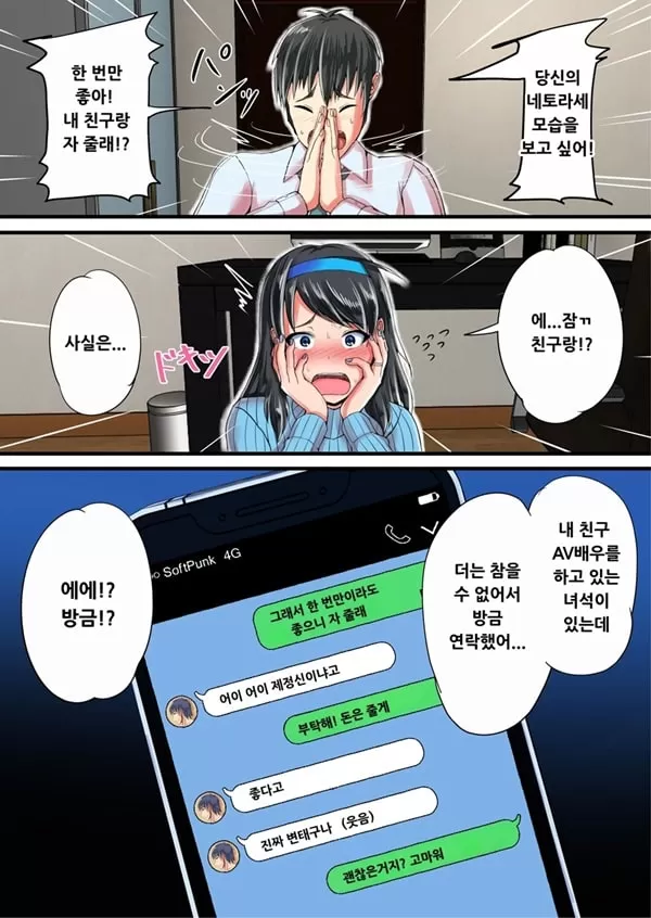 Seiso na Hitozuma o Dekachin no Yuujin ni Netoraseta Kekka