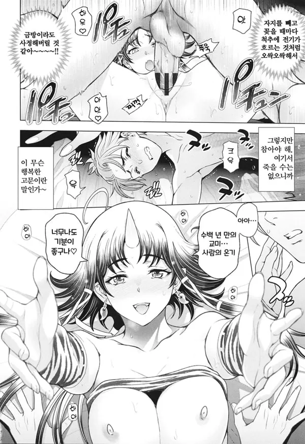 오니마리와 H하지 않으면 나올 수 없는 사당