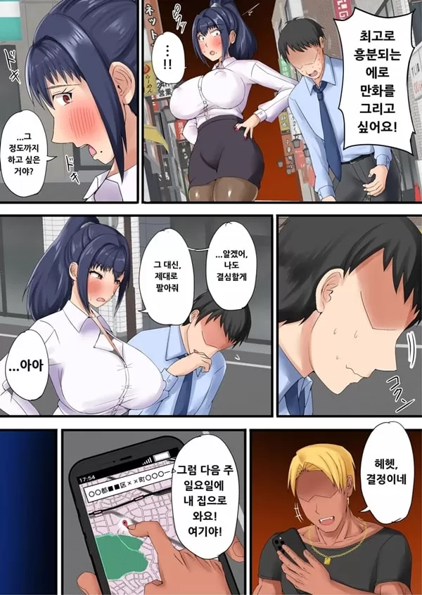 Urenai Doujin-sakka ga Oote ni Jibun no Tsuma o Netorasete SEFURE ni Otosu made