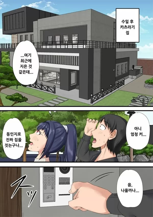Urenai Doujin-sakka ga Oote ni Jibun no Tsuma o Netorasete SEFURE ni Otosu made