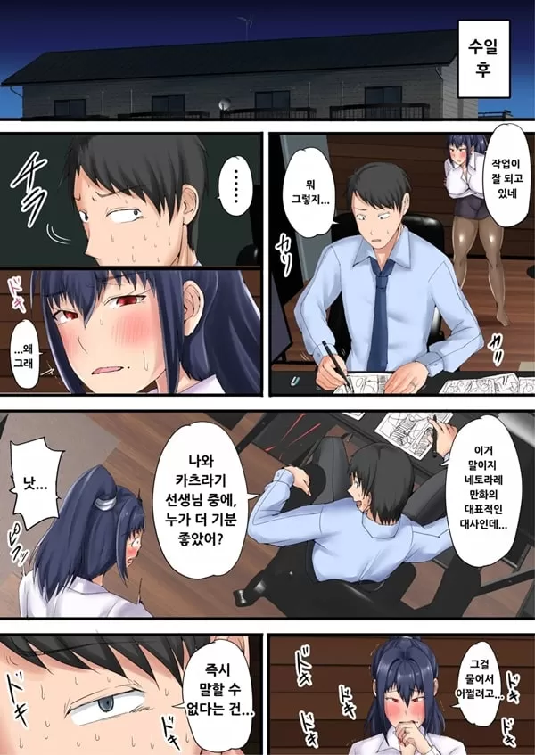 Urenai Doujin-sakka ga Oote ni Jibun no Tsuma o Netorasete SEFURE ni Otosu made
