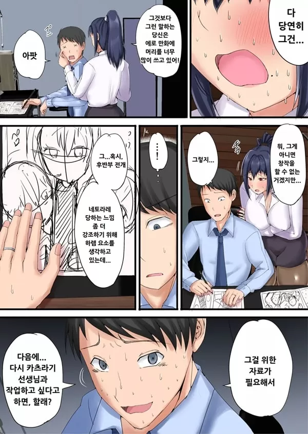 Urenai Doujin-sakka ga Oote ni Jibun no Tsuma o Netorasete SEFURE ni Otosu made
