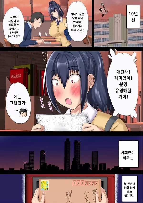 Urenai Doujin-sakka ga Oote ni Jibun no Tsuma o Netorasete SEFURE ni Otosu made