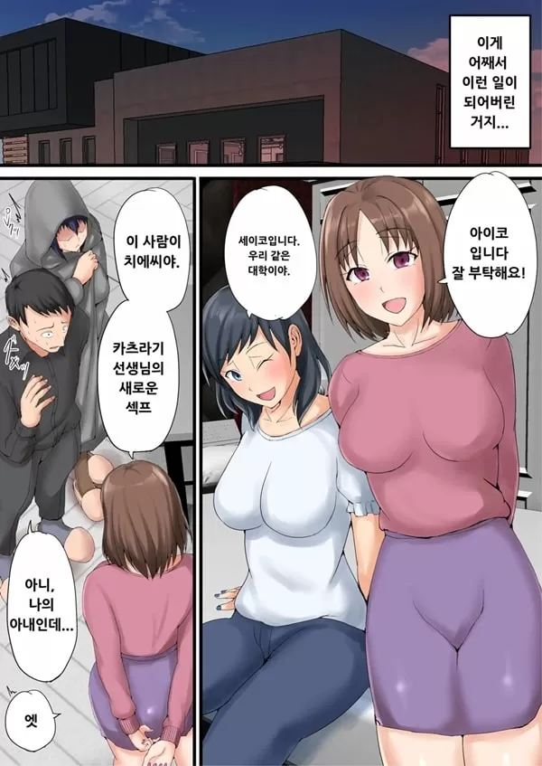 Urenai Doujin-sakka ga Oote ni Jibun no Tsuma o Netorasete SEFURE ni Otosu made