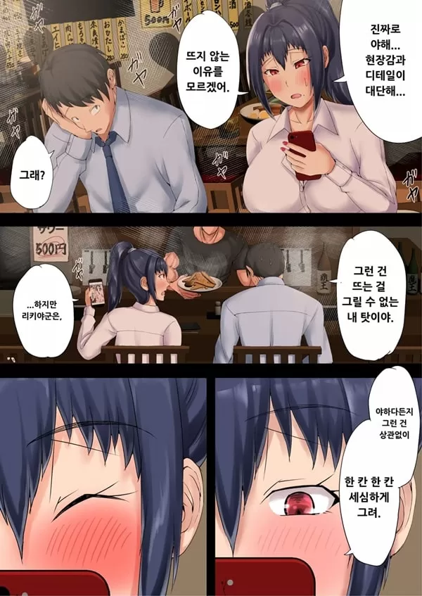 Urenai Doujin-sakka ga Oote ni Jibun no Tsuma o Netorasete SEFURE ni Otosu made