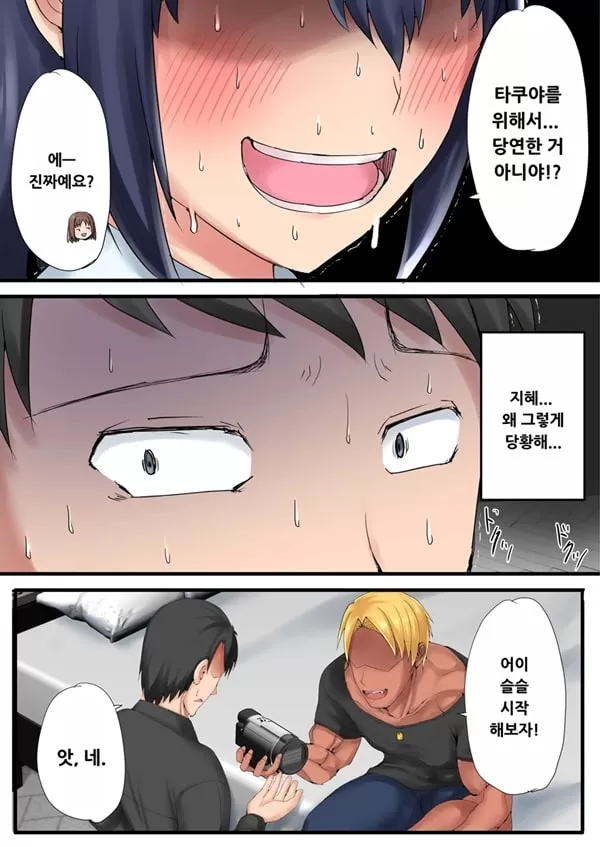 Urenai Doujin-sakka ga Oote ni Jibun no Tsuma o Netorasete SEFURE ni Otosu made