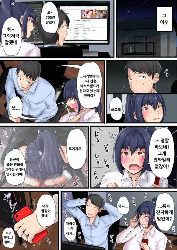 Urenai Doujin-sakka ga Oote ni Jibun no Tsuma o Netorasete SEFURE ni Otosu made