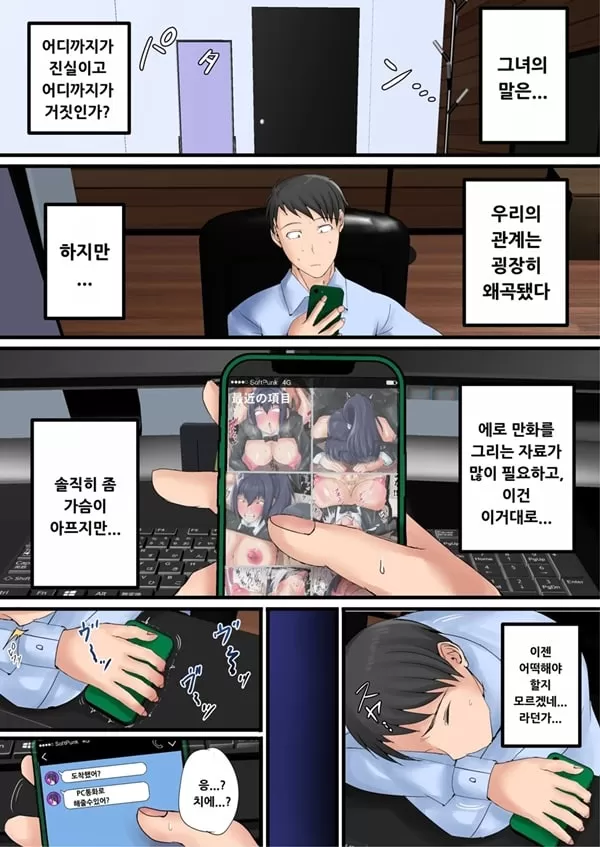 Urenai Doujin-sakka ga Oote ni Jibun no Tsuma o Netorasete SEFURE ni Otosu made