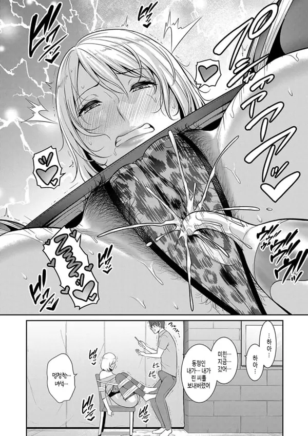 신 친구 엄마(중) 제9화