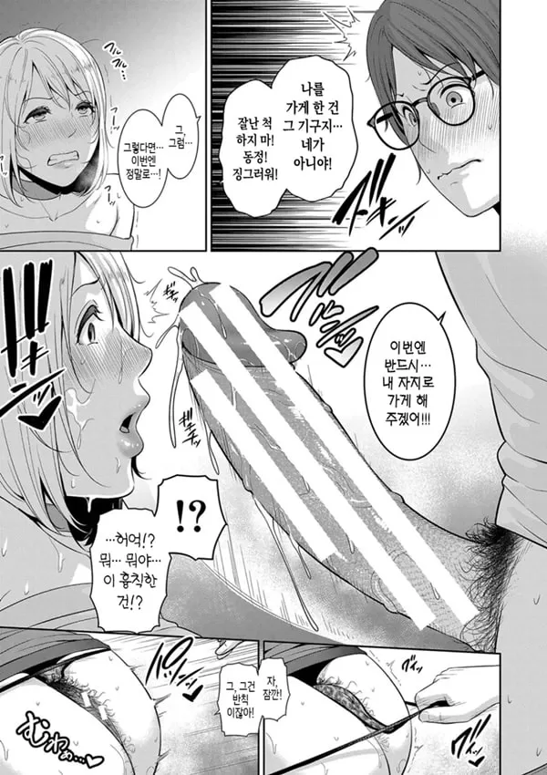 신 친구 엄마(중) 제9화