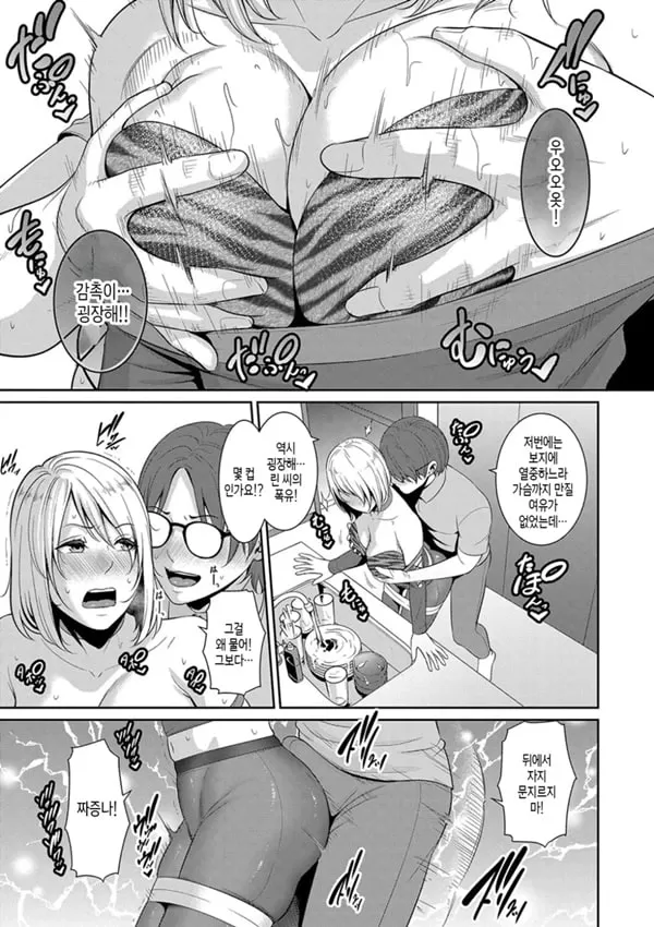신 친구 엄마(중) 제10화
