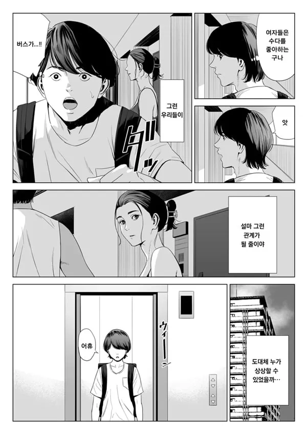 유부녀 맨션 513호실 사쿠라 마도카