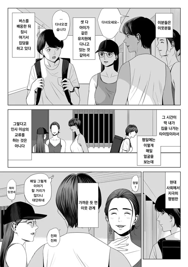 유부녀 맨션 513호실 사쿠라 마도카