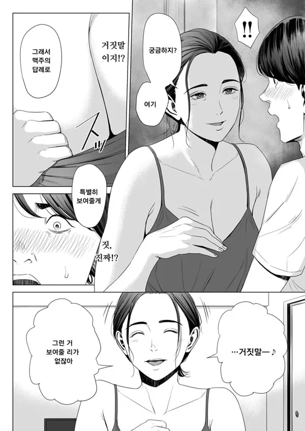 유부녀 맨션 513호실 사쿠라 마도카